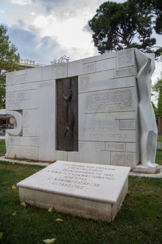 Μνημείο Εβραίων Κομοτηνής